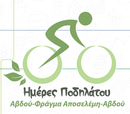 Countryside Bike Ride, along the Aposelemi dam in Hersonissos Municipality 2024