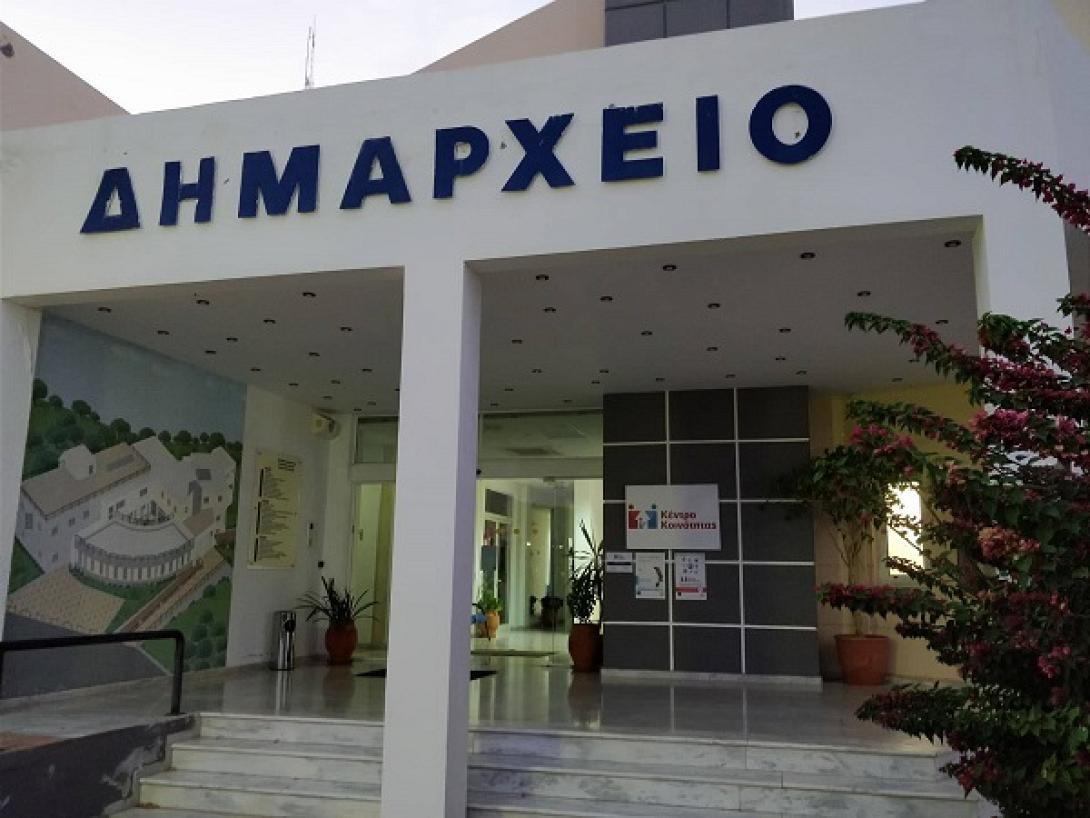 Προαναχώρηση υπαλλήλων του Δήμου την Παρασκευή 28 Φεβρουαρίου