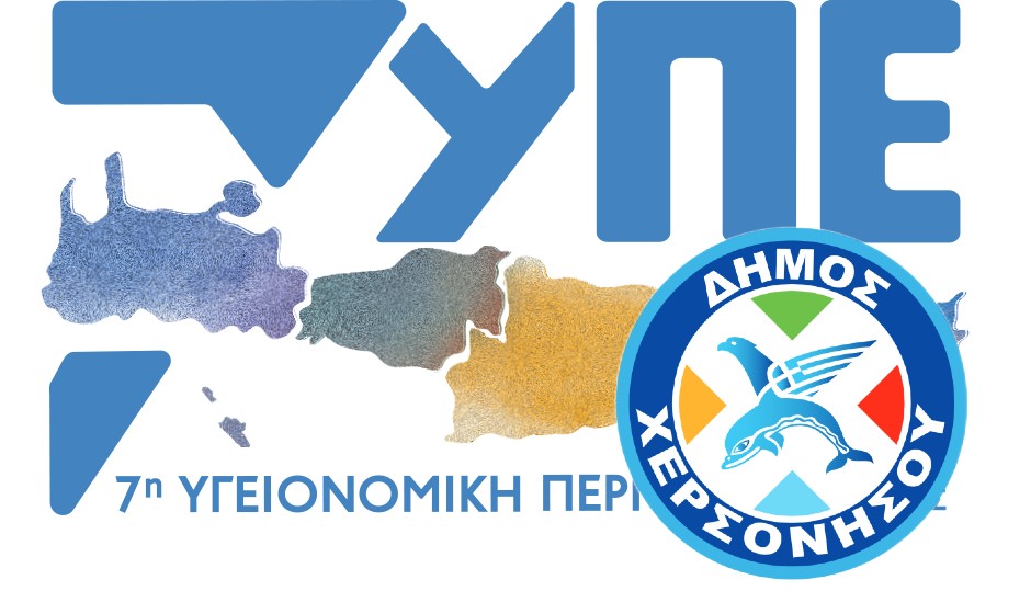 Δράση προληπτικού ελέγχου φορείας για τη Νωτιαία Μυϊκή Ατροφία κ την Κυστική Ίνωση