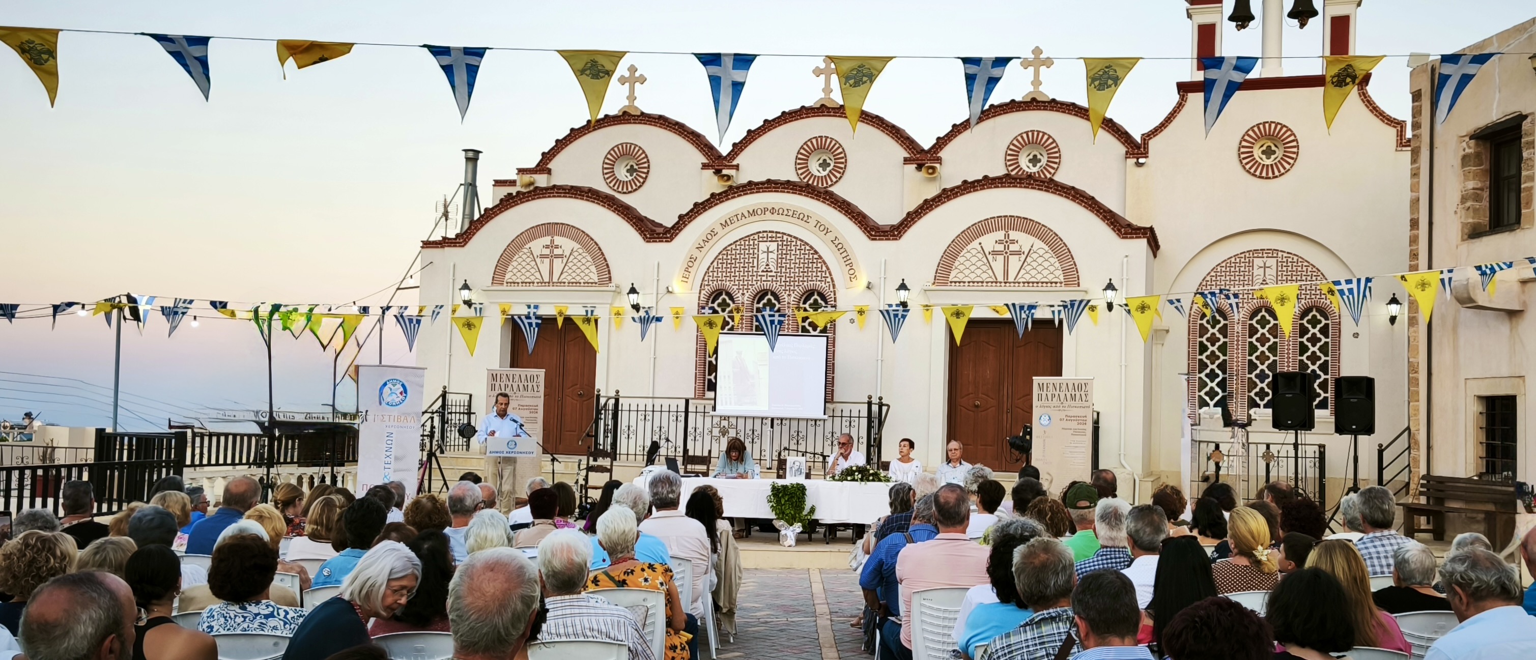 Με επιτυχία η εκδήλωση τιμής στον Μενέλαο Παρλαμά